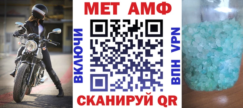 АМФ VHQ Павловск