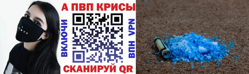 Купить закладки  Павловск  Alpha PVP СК КРИС 