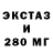 Ecstasy 280 MDMA Lida Vakhnik