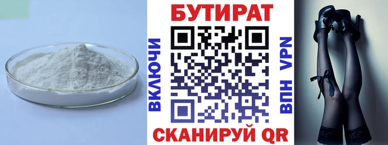 Купить где  Павловск  Бутират жидкий экстази 