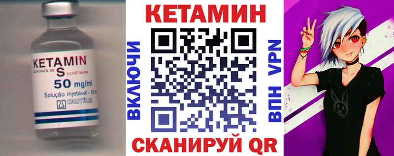 Кетамин ketamine  Купить где  Павловск 