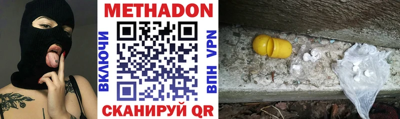 МЕТАДОН methadone  Купить закладки  Павловск 